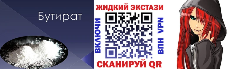 ссылка на мегу ССЫЛКА  Старица  Бутират вода 
