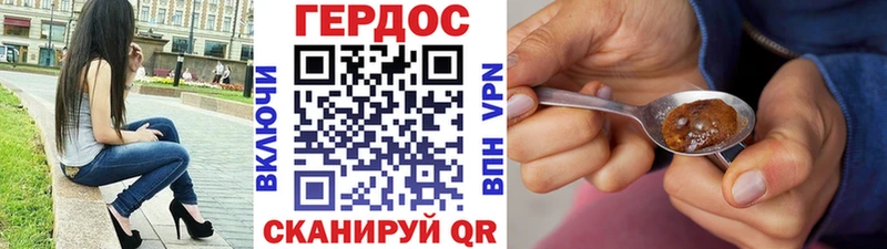 Героин Heroin  где можно купить   Старица 
