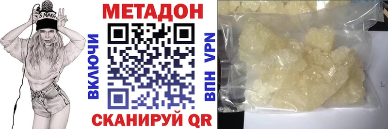 Метадон кристалл  KRAKEN tor  Старица 